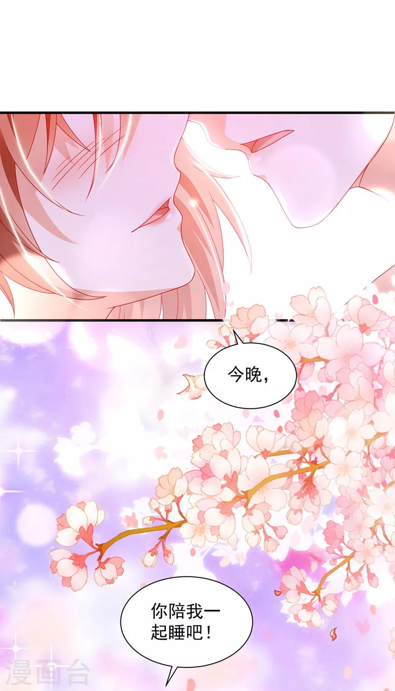 豪门天价前妻韩漫全集-第738话 这就是亲情吗无删减无遮挡章节图片 
