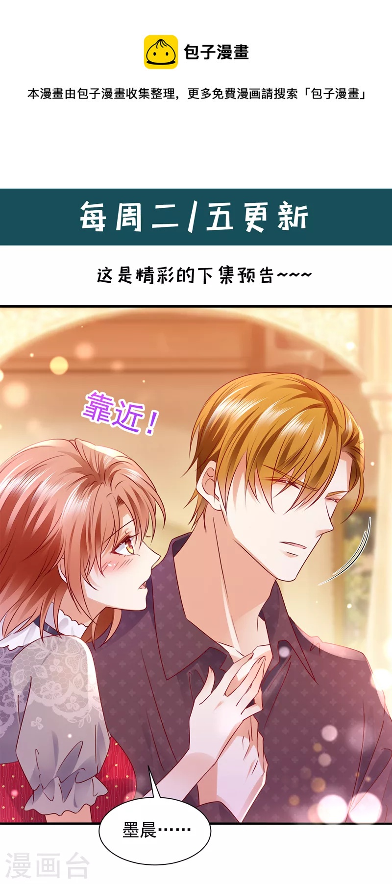 豪门天价前妻韩漫全集-第738话 这就是亲情吗无删减无遮挡章节图片 