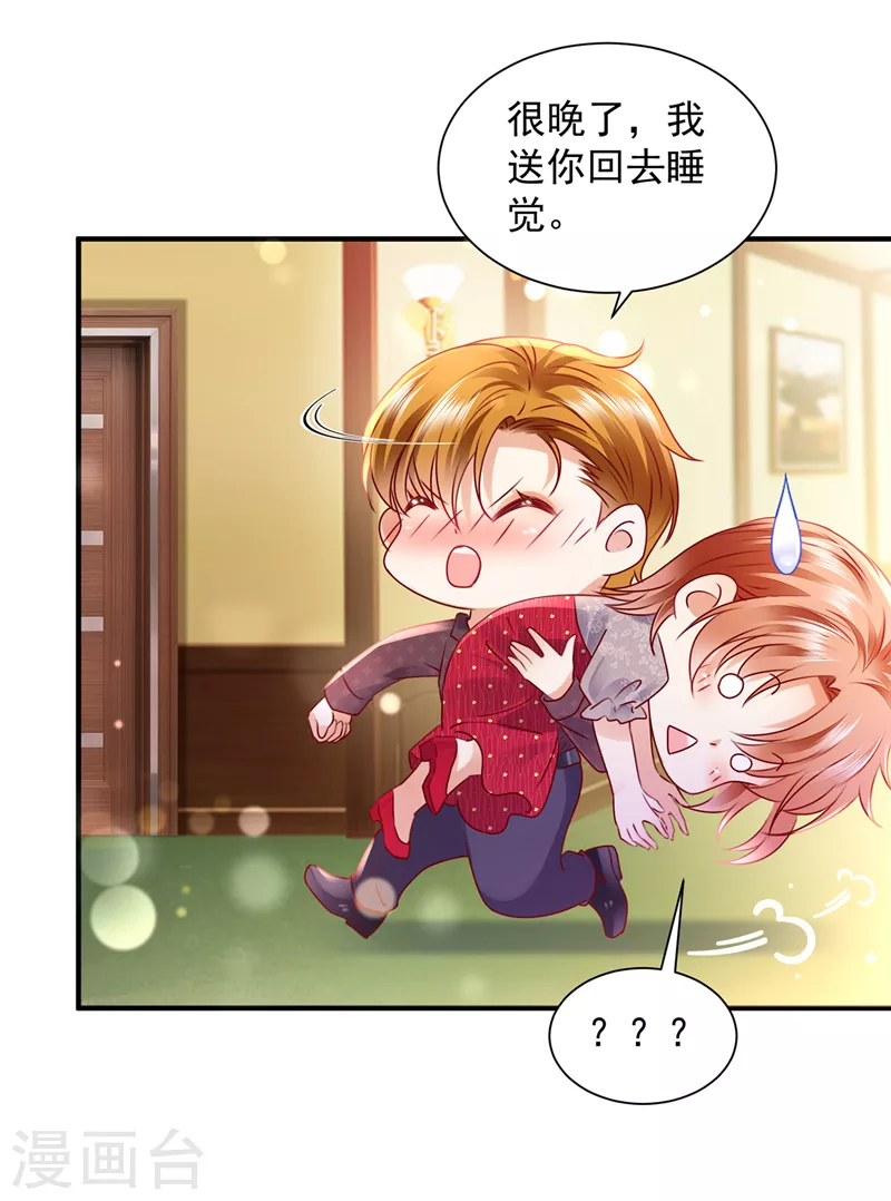 豪门天价前妻韩漫全集-第738话 这就是亲情吗无删减无遮挡章节图片 