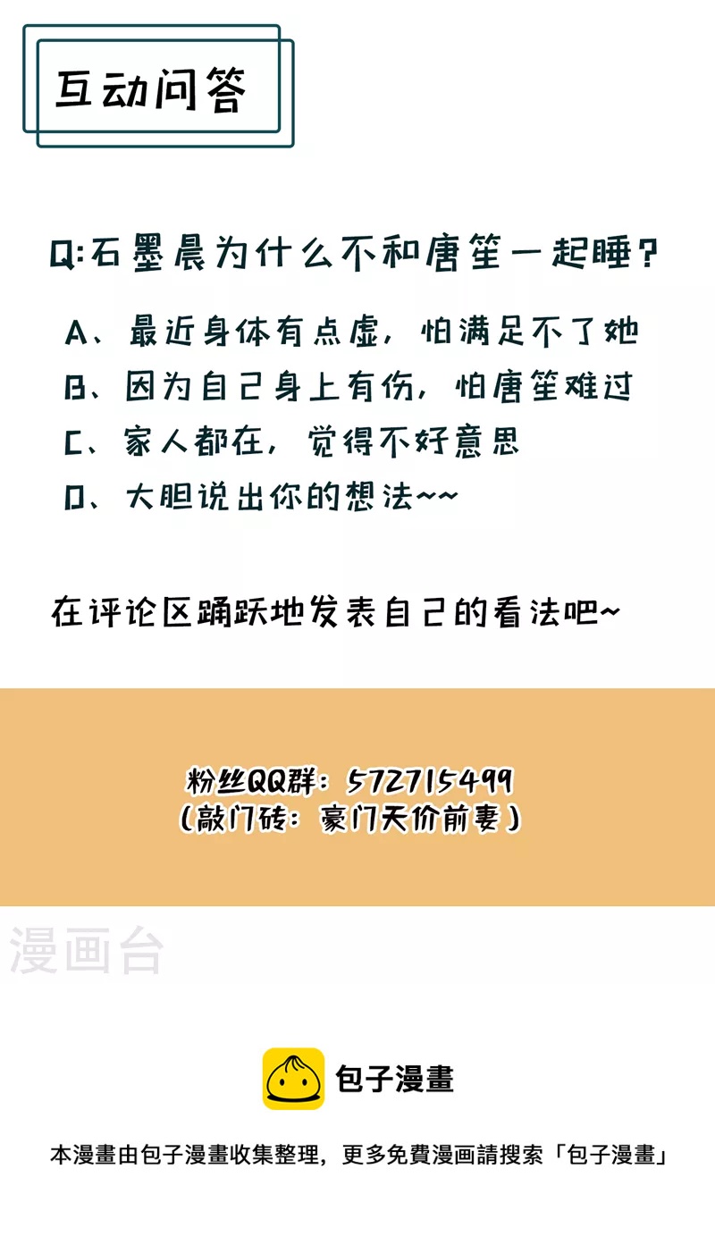 豪门天价前妻韩漫全集-第738话 这就是亲情吗无删减无遮挡章节图片 