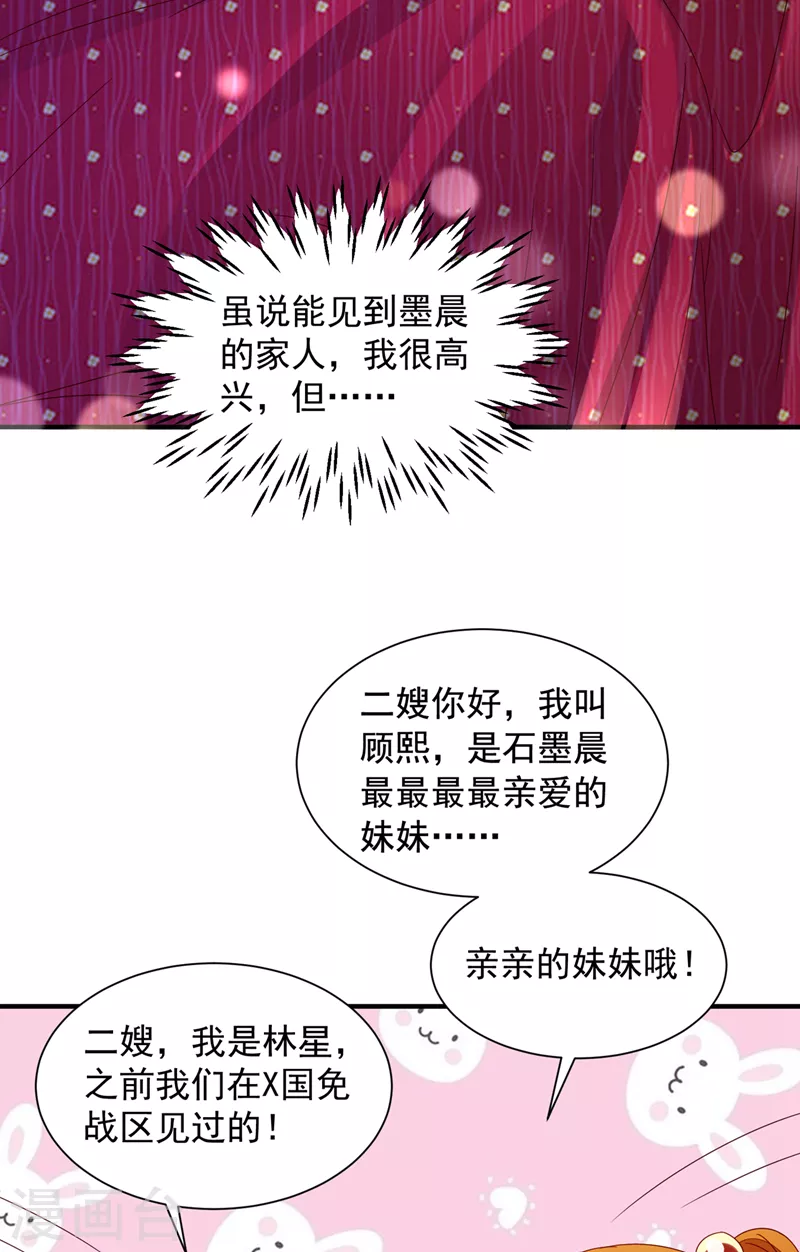 豪门天价前妻韩漫全集-第738话 这就是亲情吗无删减无遮挡章节图片 