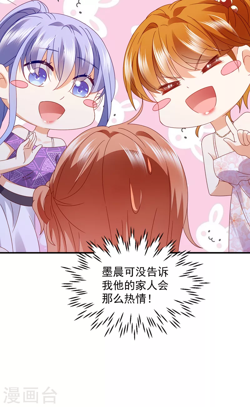 豪门天价前妻韩漫全集-第738话 这就是亲情吗无删减无遮挡章节图片 