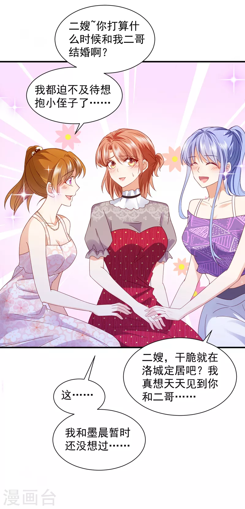 豪门天价前妻韩漫全集-第738话 这就是亲情吗无删减无遮挡章节图片 