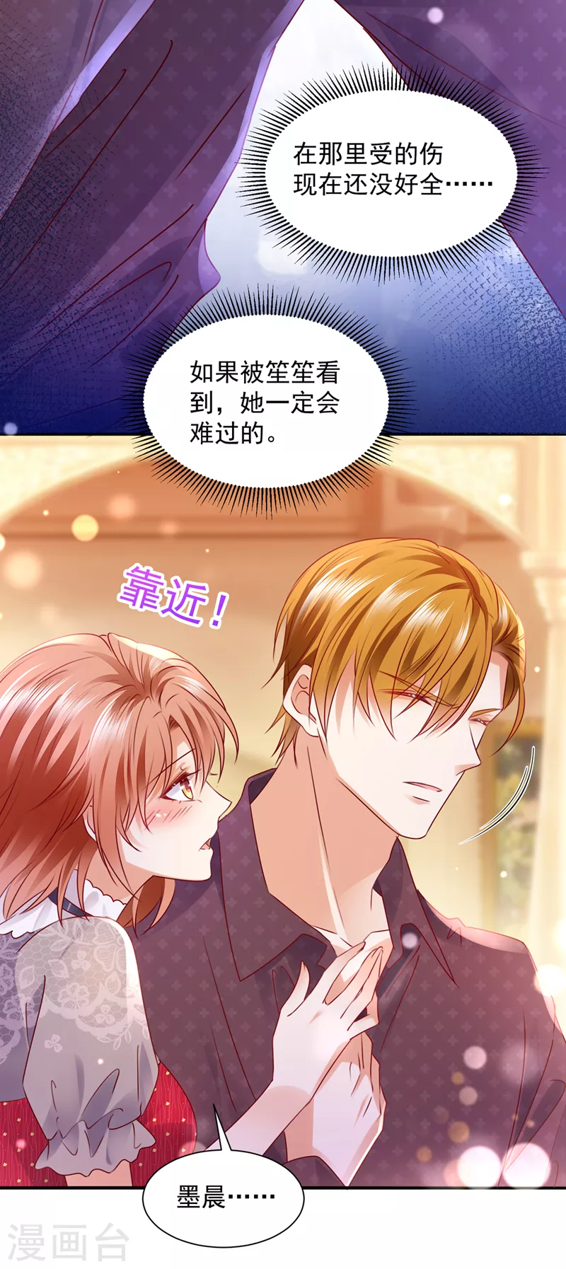 豪门天价前妻韩漫全集-第739话 他拒绝了我？！无删减无遮挡章节图片 