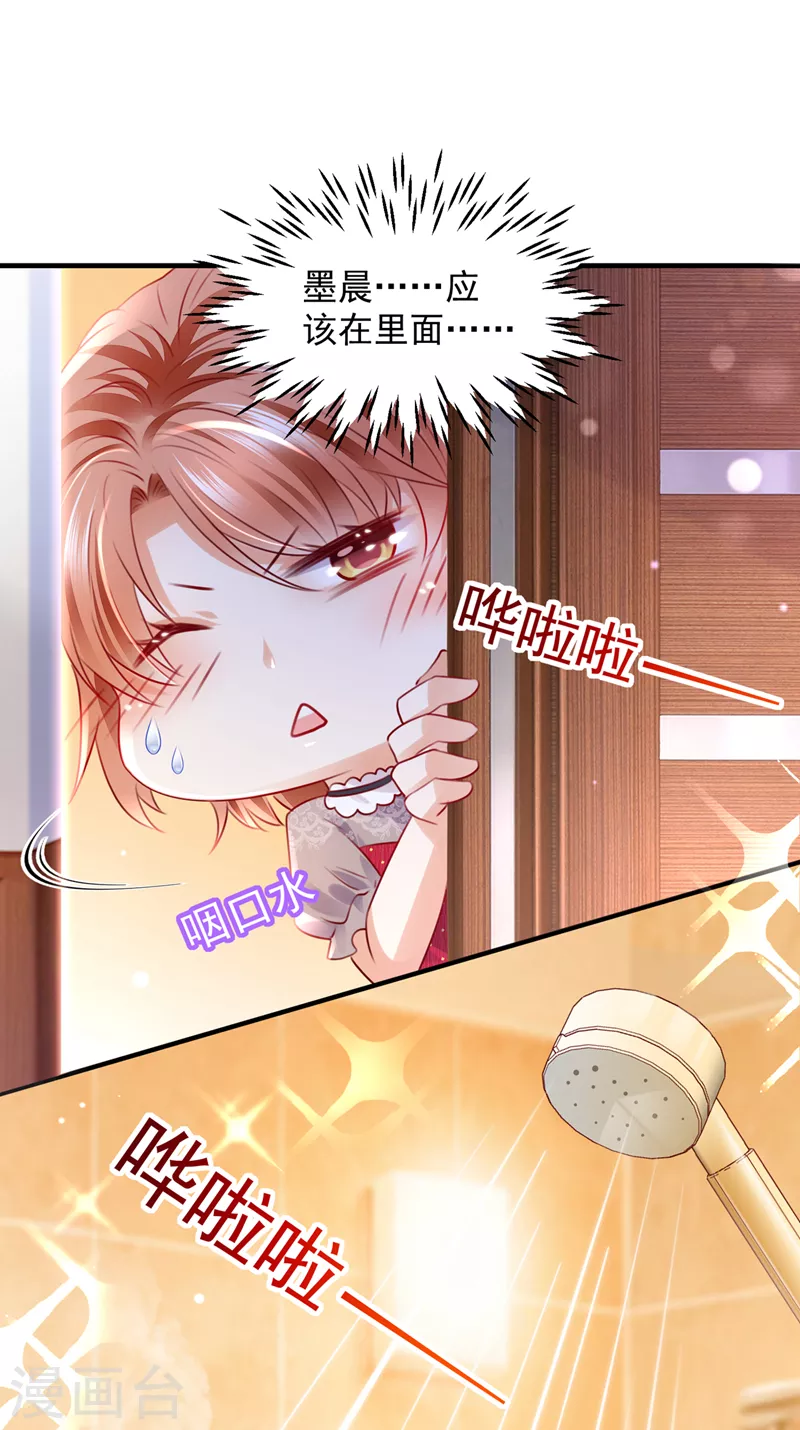 豪门天价前妻韩漫全集-第739话 他拒绝了我？！无删减无遮挡章节图片 