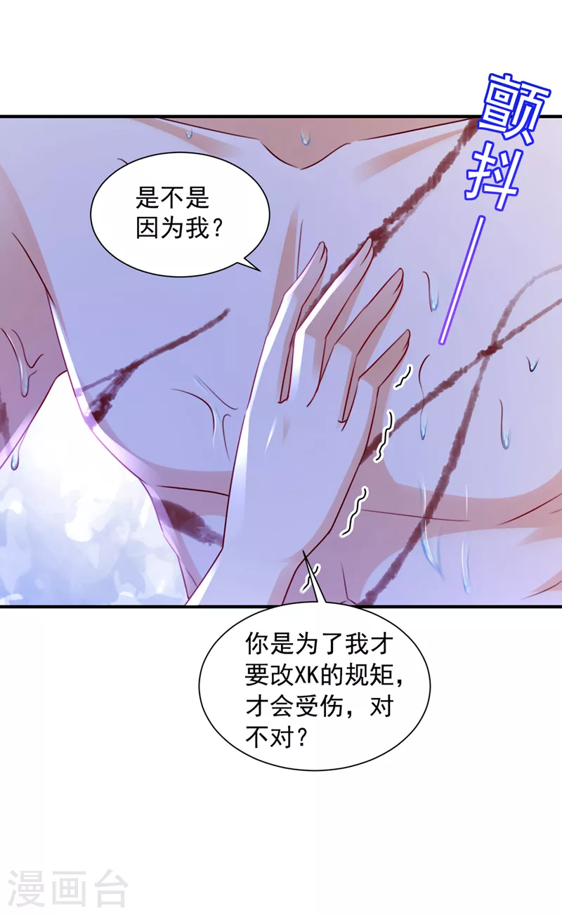 豪门天价前妻韩漫全集-第739话 他拒绝了我？！无删减无遮挡章节图片 