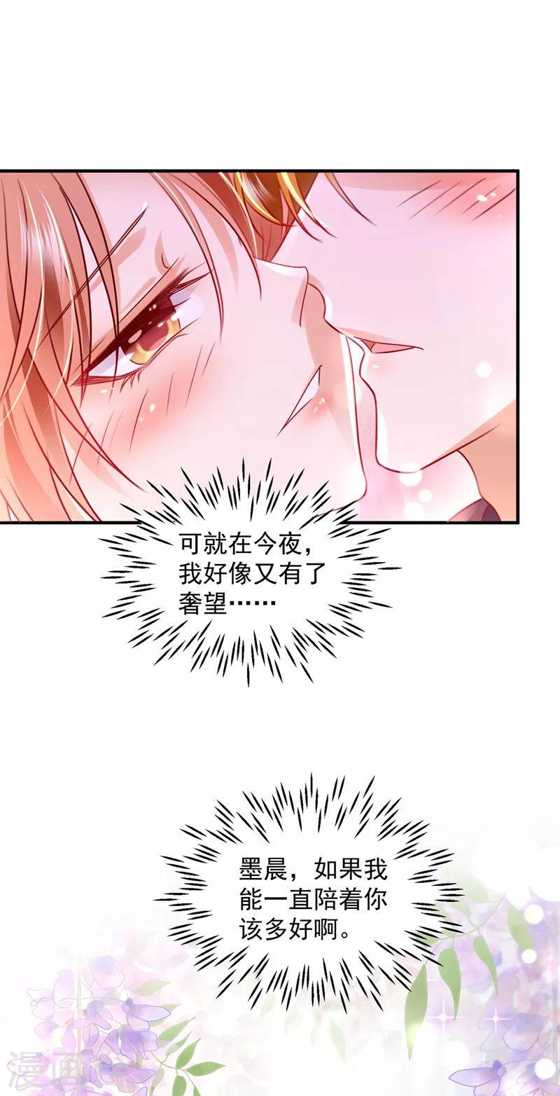 豪门天价前妻韩漫全集-第739话 他拒绝了我？！无删减无遮挡章节图片 