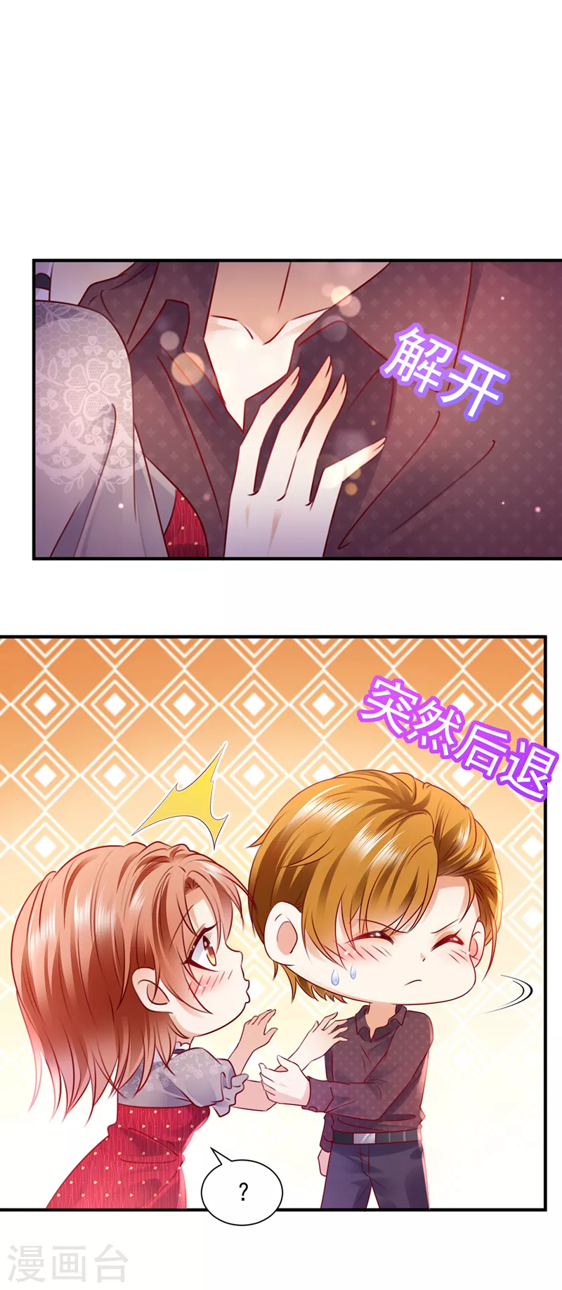 豪门天价前妻韩漫全集-第739话 他拒绝了我？！无删减无遮挡章节图片 