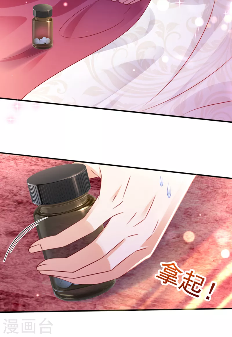 豪门天价前妻韩漫全集-第740话 现在才开始害羞？无删减无遮挡章节图片 