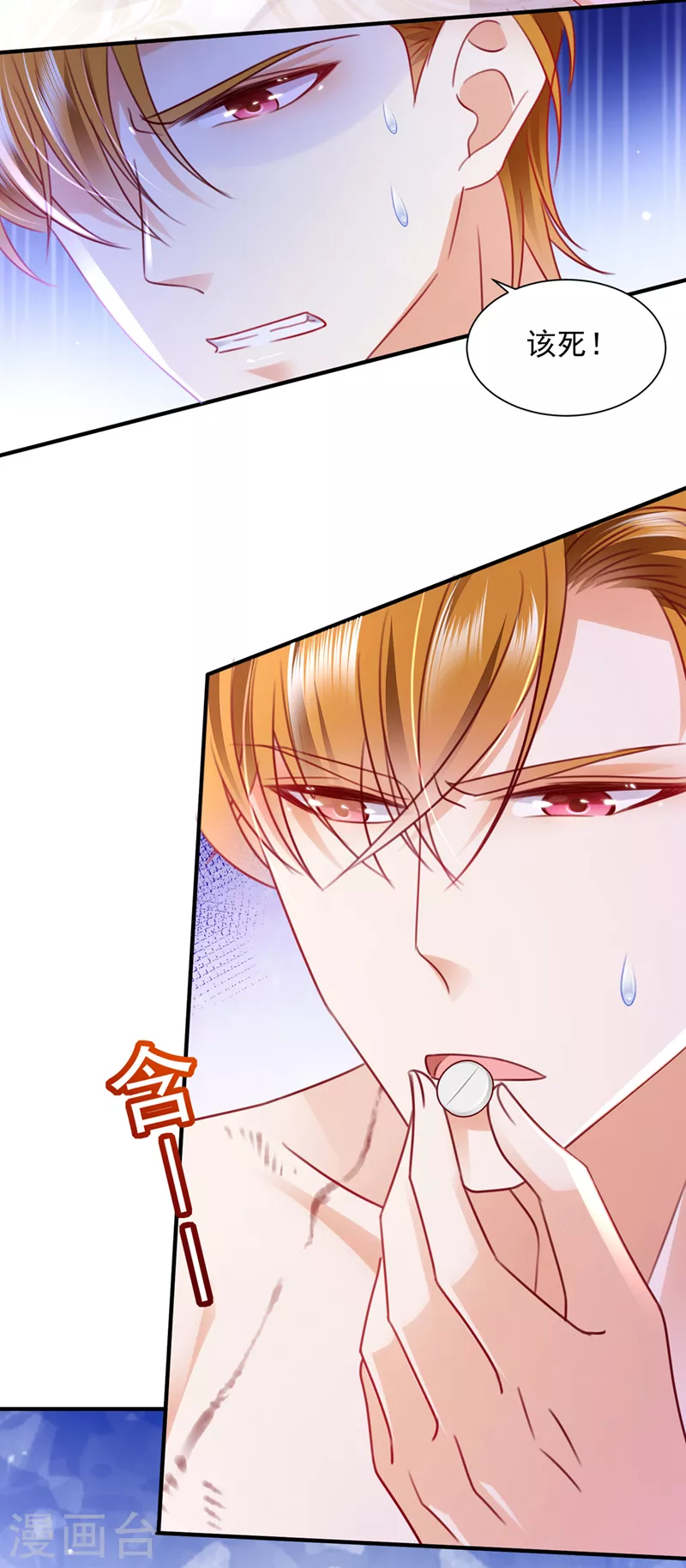 豪门天价前妻韩漫全集-第740话 现在才开始害羞？无删减无遮挡章节图片 