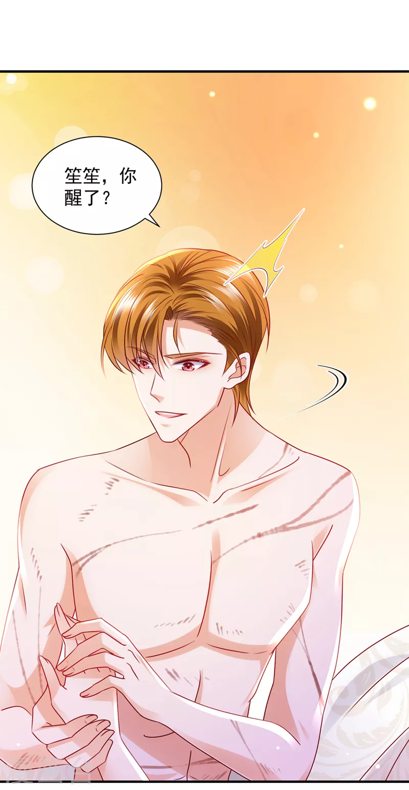 豪门天价前妻韩漫全集-第740话 现在才开始害羞？无删减无遮挡章节图片 