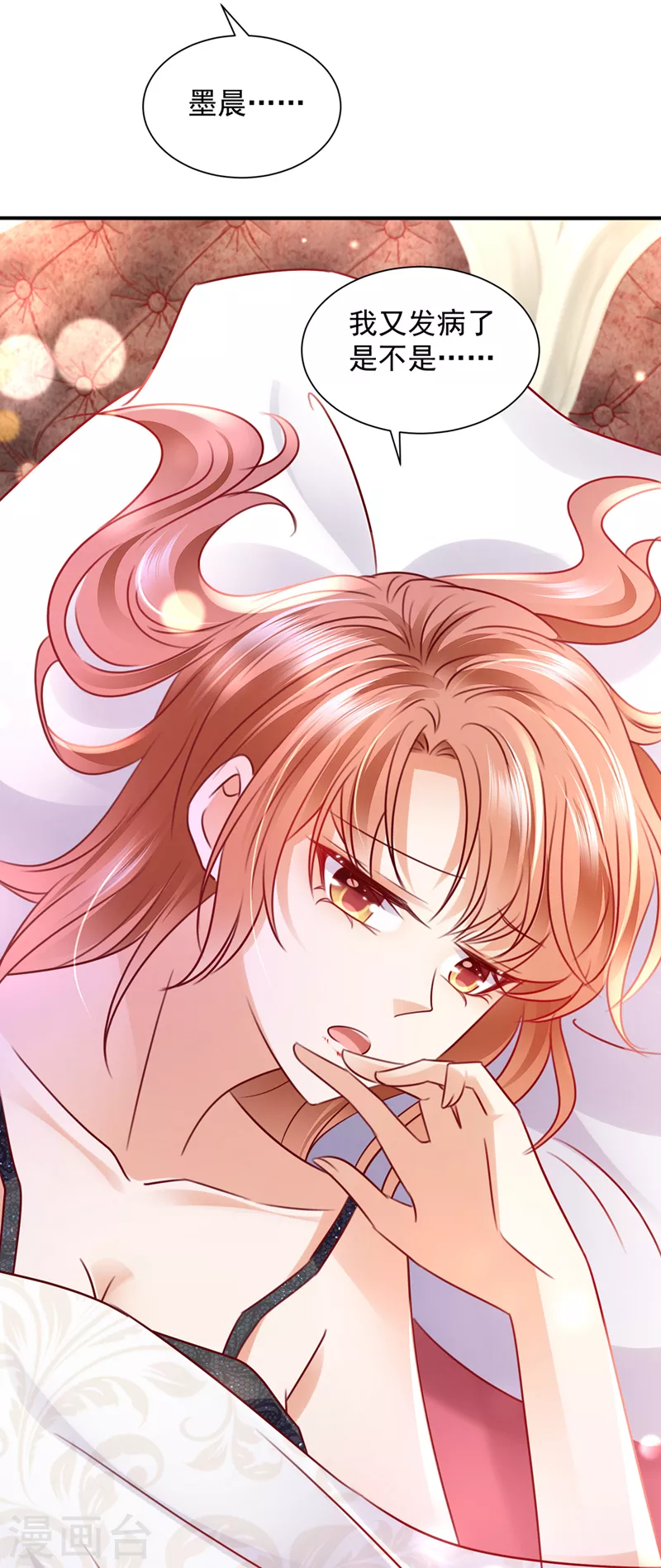 豪门天价前妻韩漫全集-第740话 现在才开始害羞？无删减无遮挡章节图片 