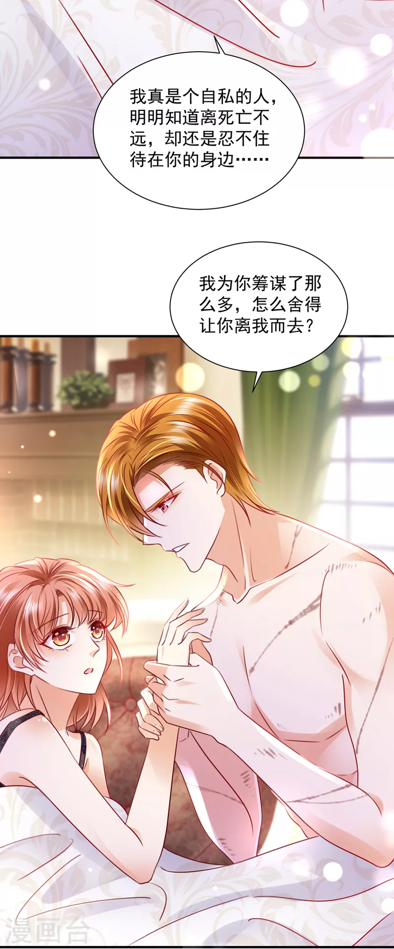 豪门天价前妻韩漫全集-第740话 现在才开始害羞？无删减无遮挡章节图片 