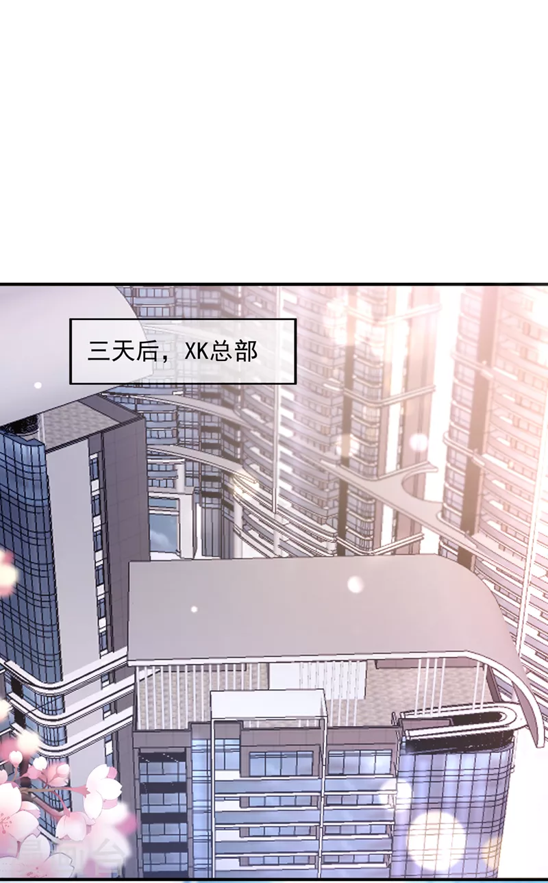 豪门天价前妻韩漫全集-第740话 现在才开始害羞？无删减无遮挡章节图片 
