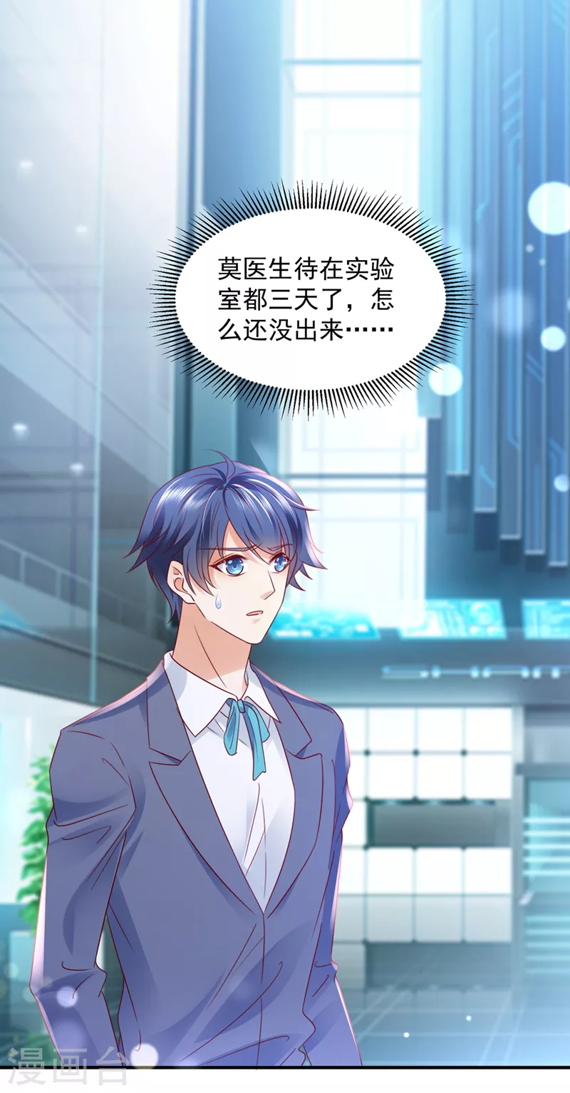豪门天价前妻韩漫全集-第740话 现在才开始害羞？无删减无遮挡章节图片 