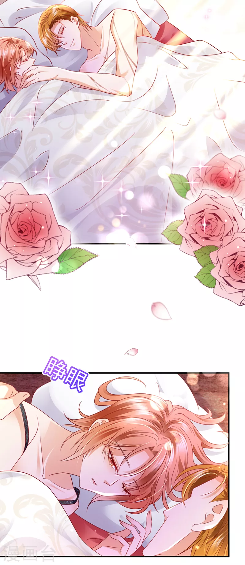 豪门天价前妻韩漫全集-第740话 现在才开始害羞？无删减无遮挡章节图片 