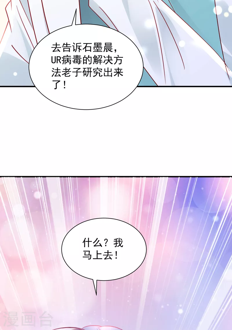 豪门天价前妻韩漫全集-第740话 现在才开始害羞？无删减无遮挡章节图片 