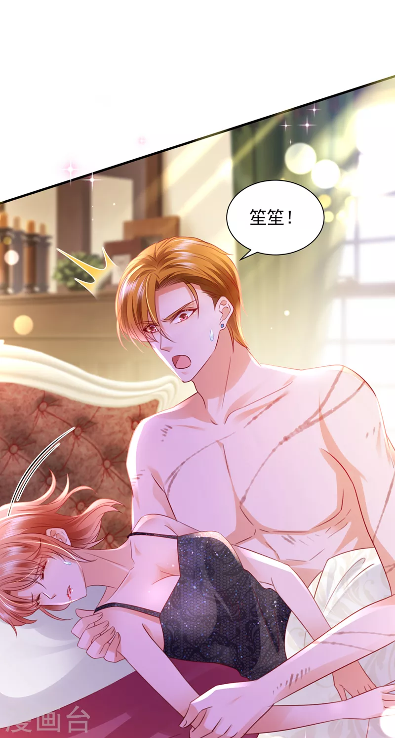 豪门天价前妻韩漫全集-第740话 现在才开始害羞？无删减无遮挡章节图片 
