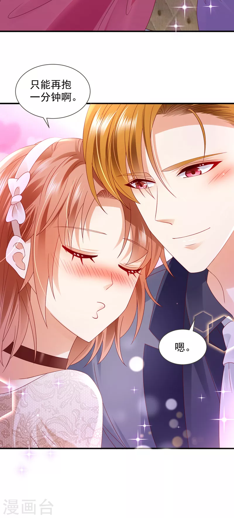 豪门天价前妻韩漫全集-第741话 我的血是解药？！无删减无遮挡章节图片 