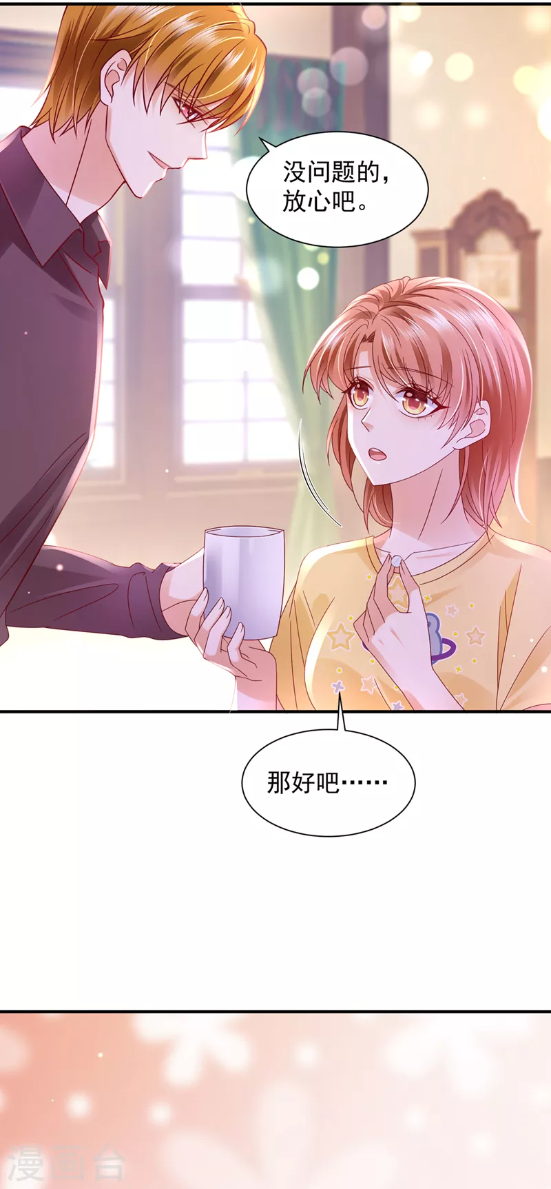 豪门天价前妻韩漫全集-第741话 我的血是解药？！无删减无遮挡章节图片 
