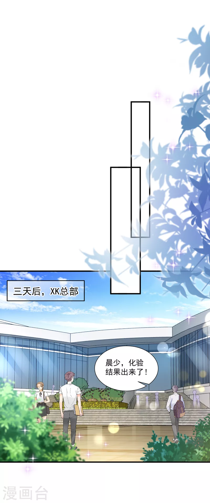 豪门天价前妻韩漫全集-第741话 我的血是解药？！无删减无遮挡章节图片 