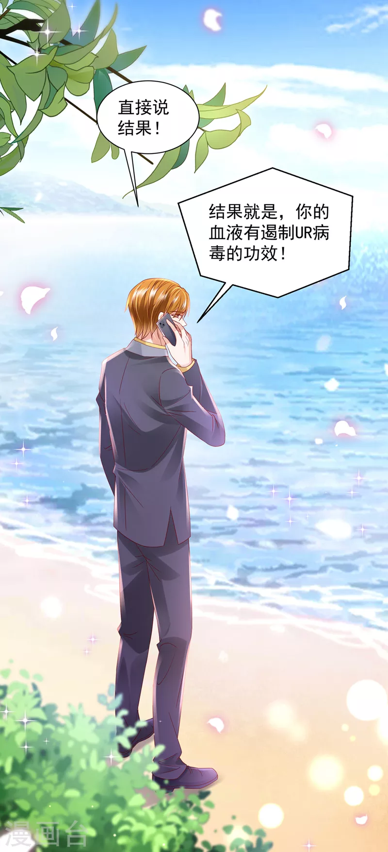 豪门天价前妻韩漫全集-第741话 我的血是解药？！无删减无遮挡章节图片 