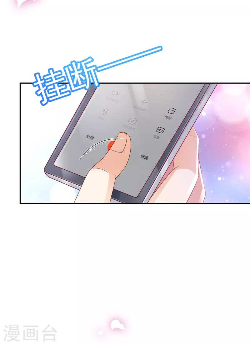豪门天价前妻韩漫全集-第741话 我的血是解药？！无删减无遮挡章节图片 
