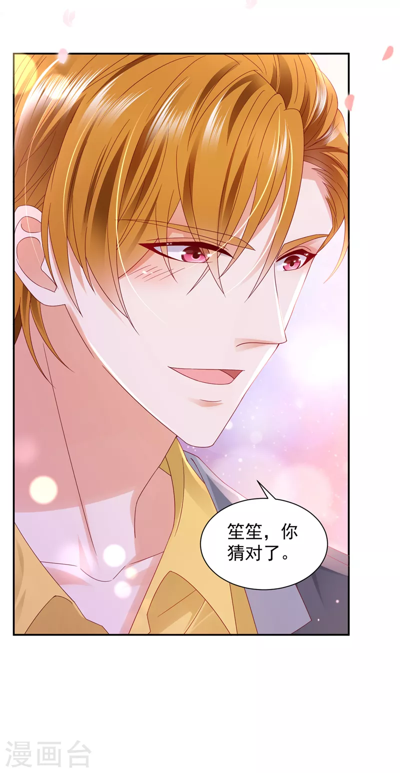 豪门天价前妻韩漫全集-第741话 我的血是解药？！无删减无遮挡章节图片 