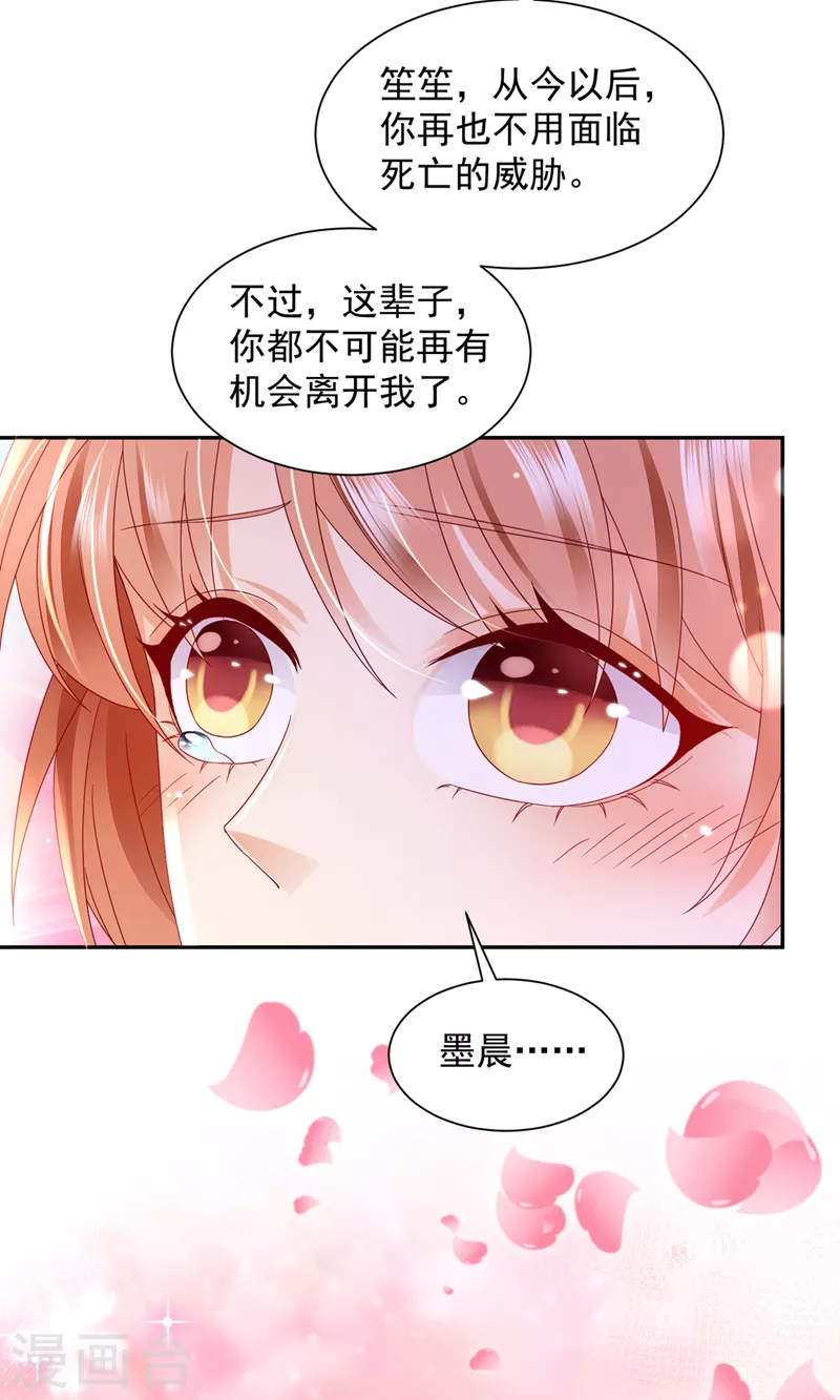 豪门天价前妻韩漫全集-第741话 我的血是解药？！无删减无遮挡章节图片 