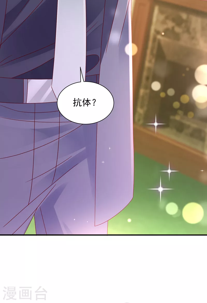豪门天价前妻韩漫全集-第741话 我的血是解药？！无删减无遮挡章节图片 