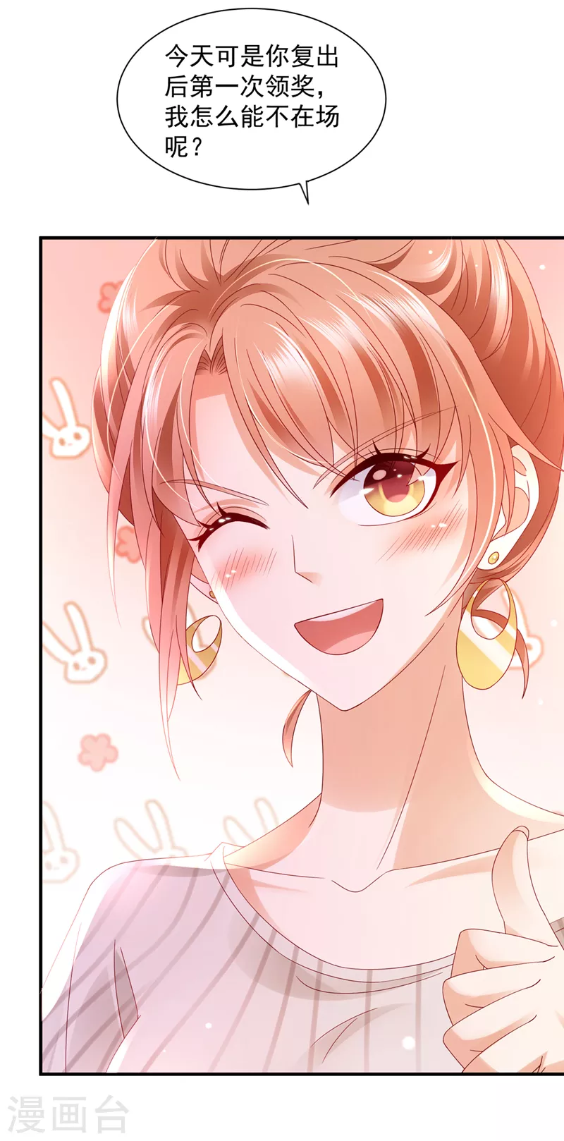 豪门天价前妻韩漫全集-第742话 来之不易的人生无删减无遮挡章节图片 