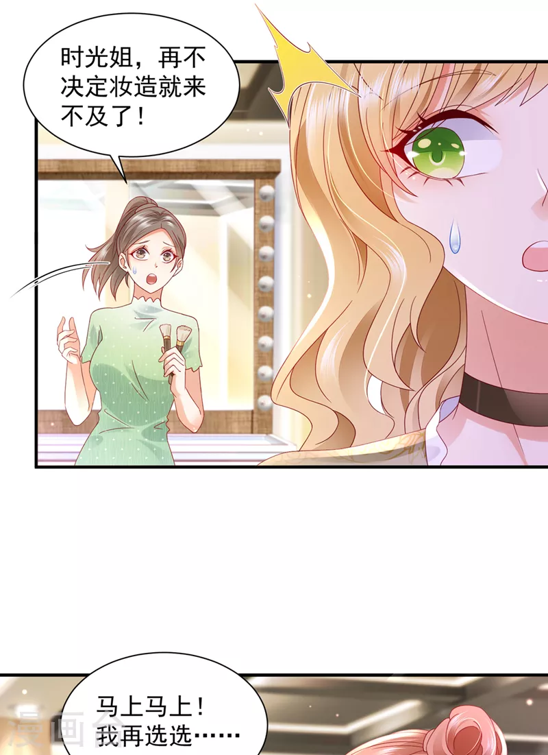 豪门天价前妻韩漫全集-第742话 来之不易的人生无删减无遮挡章节图片 