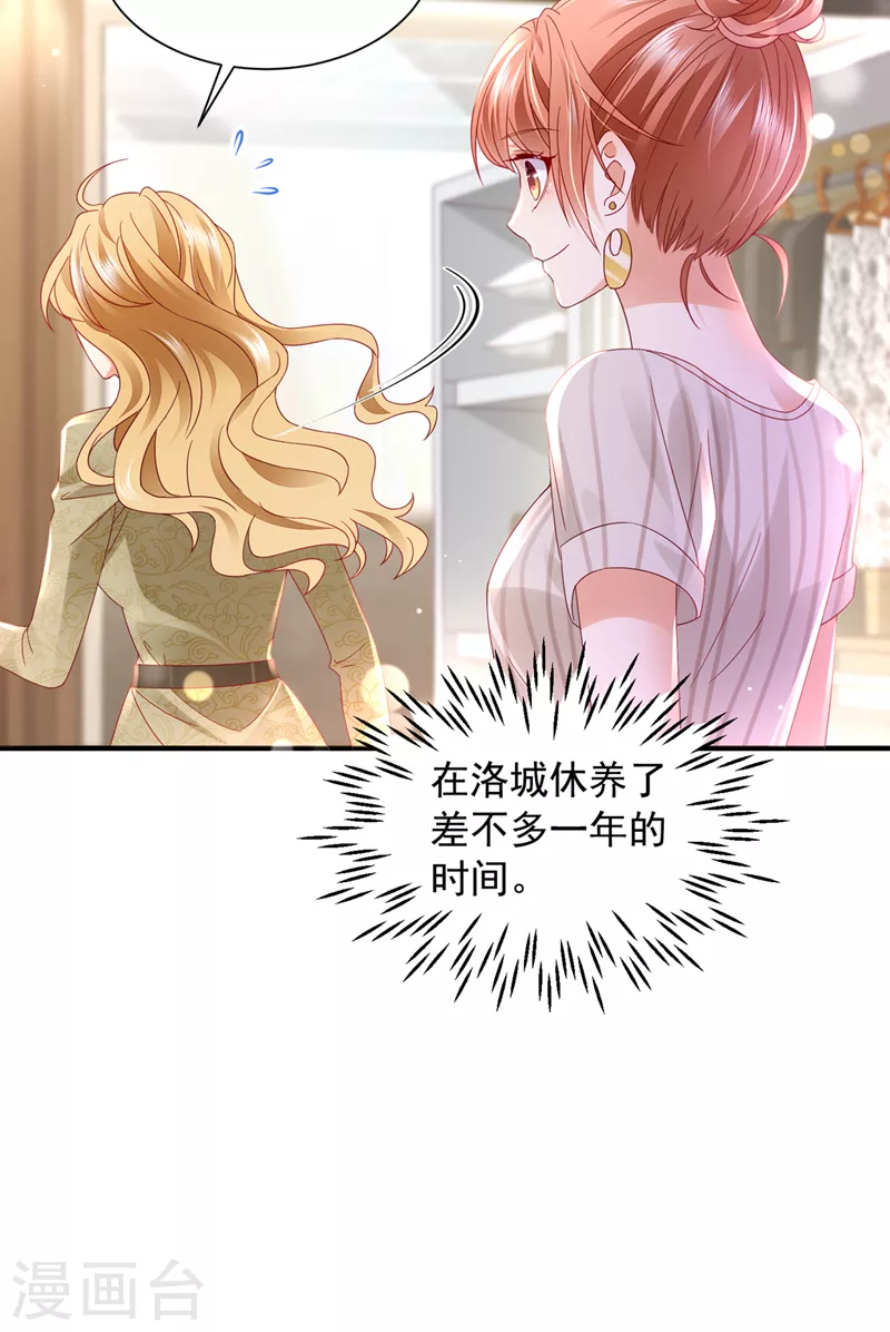 豪门天价前妻韩漫全集-第742话 来之不易的人生无删减无遮挡章节图片 