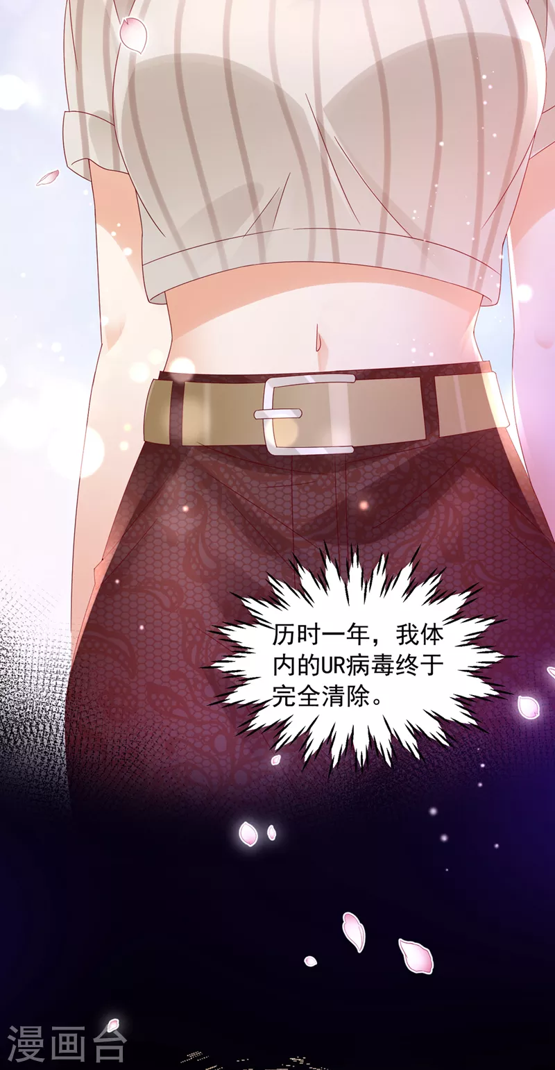 豪门天价前妻韩漫全集-第742话 来之不易的人生无删减无遮挡章节图片 