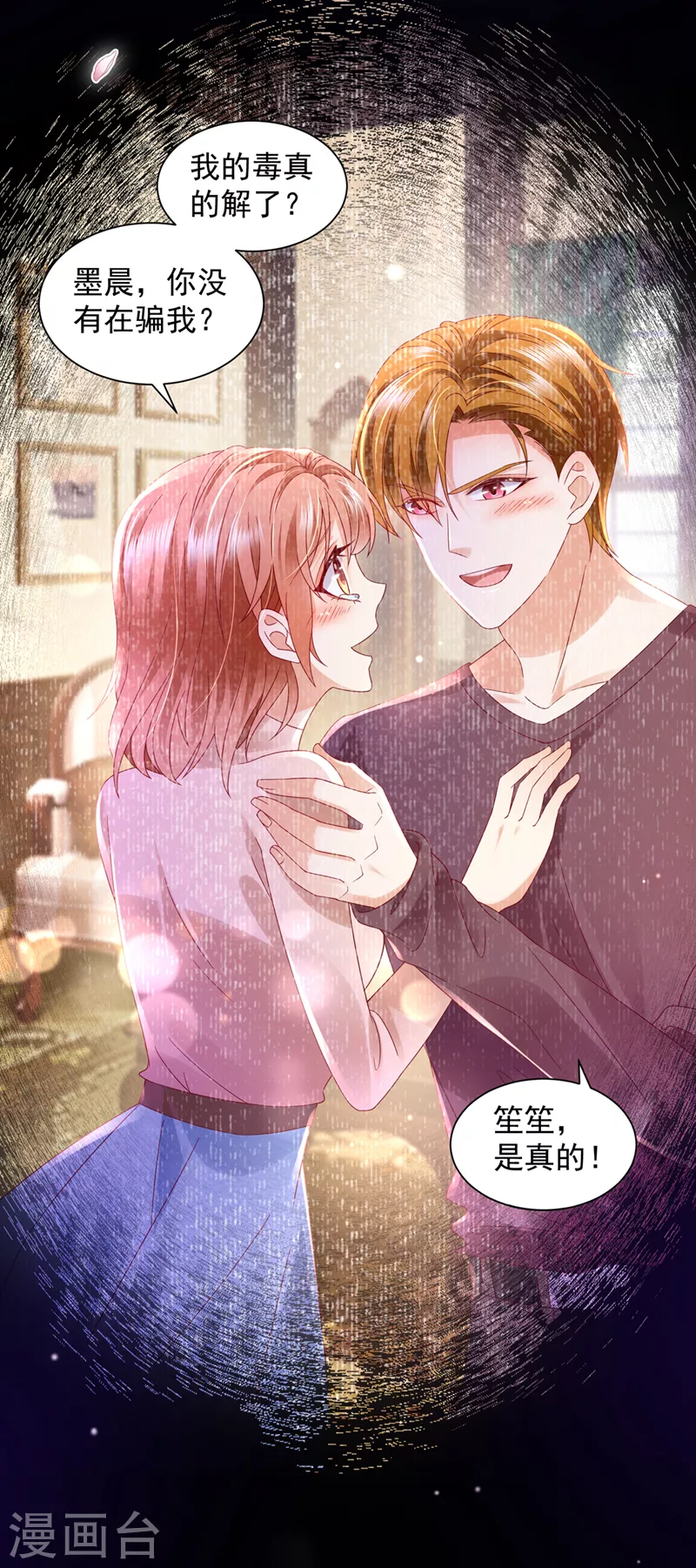 豪门天价前妻韩漫全集-第742话 来之不易的人生无删减无遮挡章节图片 