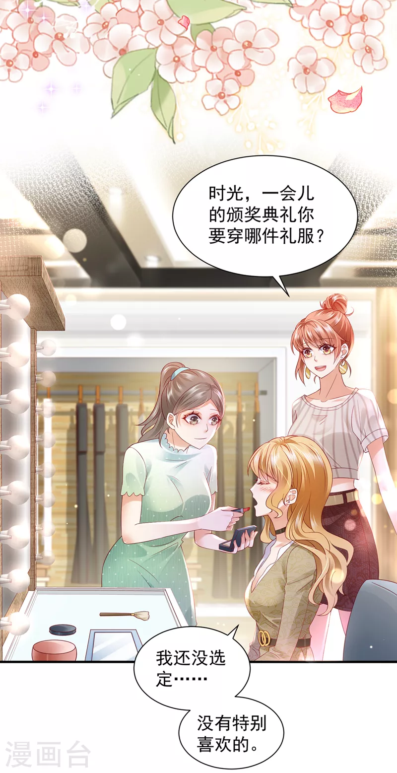 豪门天价前妻韩漫全集-第742话 来之不易的人生无删减无遮挡章节图片 