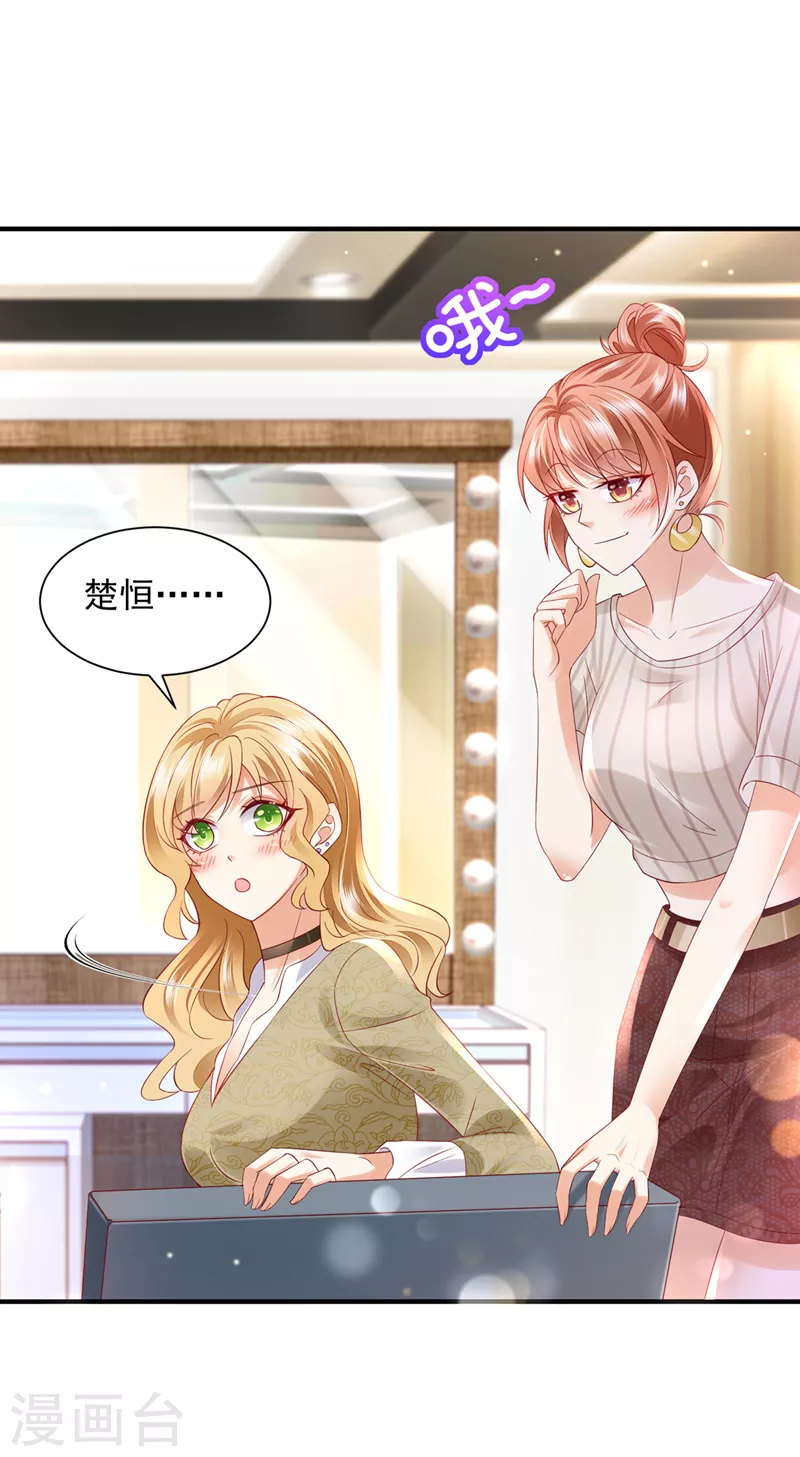 豪门天价前妻韩漫全集-第742话 来之不易的人生无删减无遮挡章节图片 