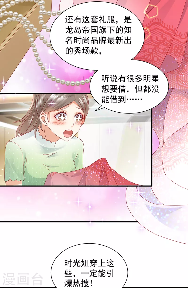 豪门天价前妻韩漫全集-第742话 来之不易的人生无删减无遮挡章节图片 
