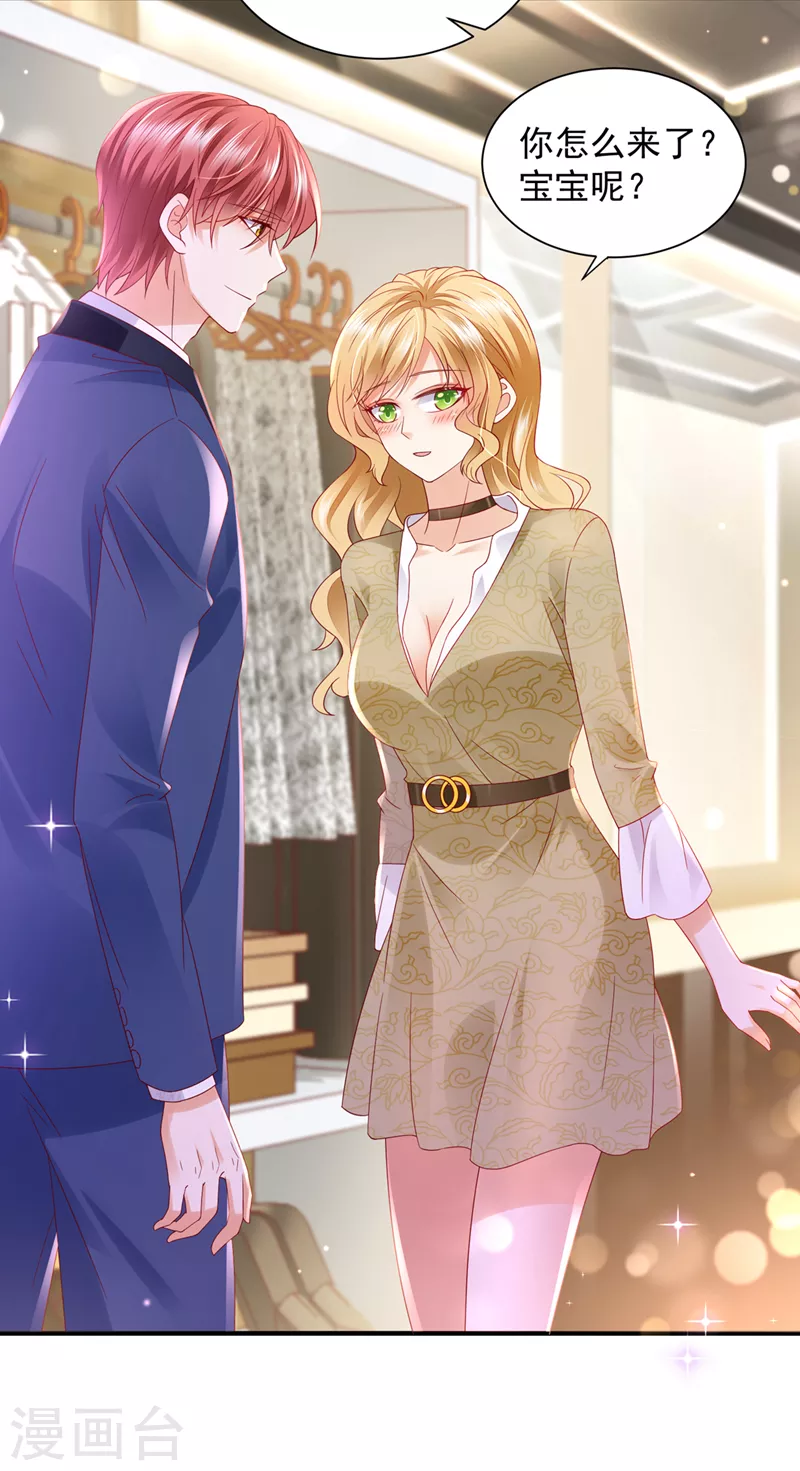 豪门天价前妻韩漫全集-第742话 来之不易的人生无删减无遮挡章节图片 