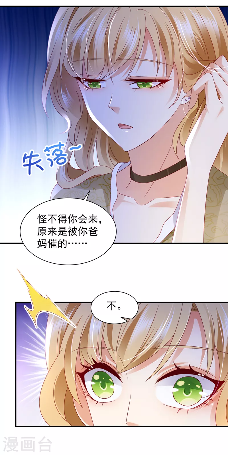 豪门天价前妻韩漫全集-第742话 来之不易的人生无删减无遮挡章节图片 