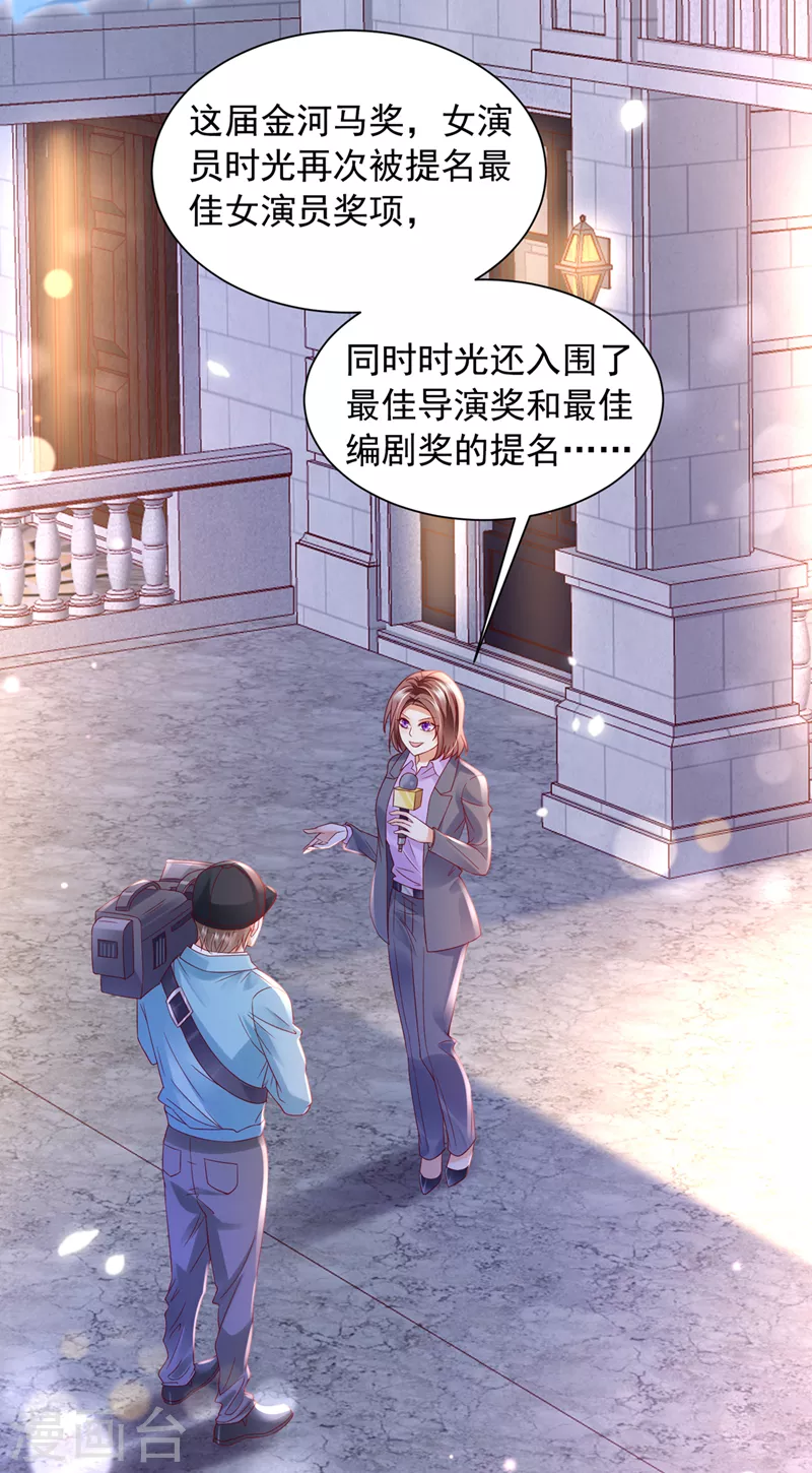 豪门天价前妻韩漫全集-第742话 来之不易的人生无删减无遮挡章节图片 