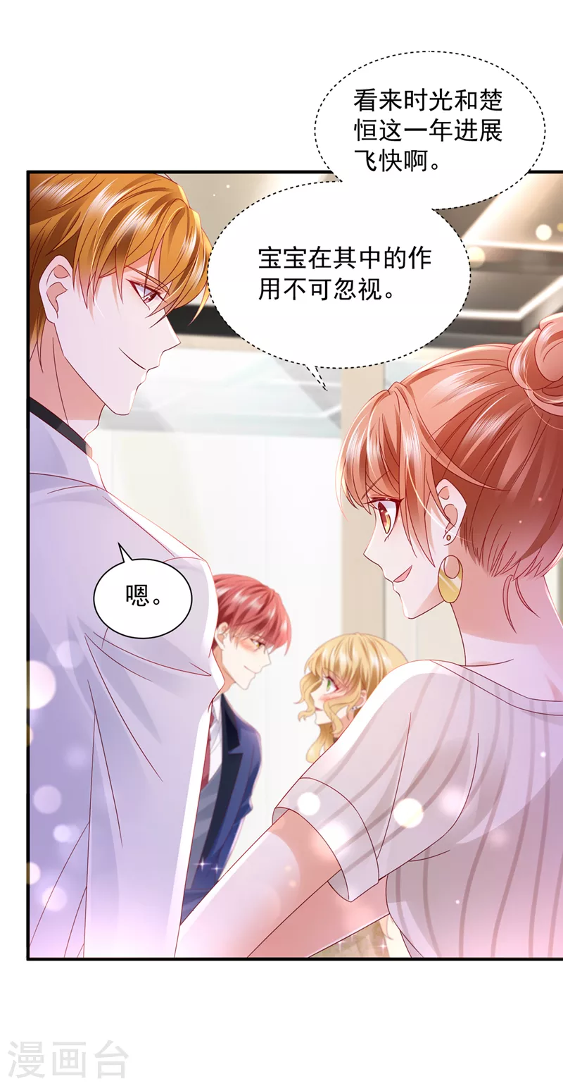 豪门天价前妻韩漫全集-第742话 来之不易的人生无删减无遮挡章节图片 