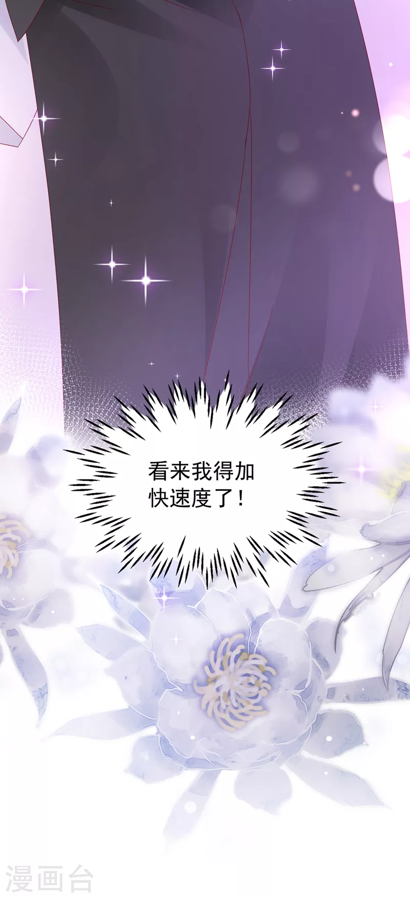 豪门天价前妻韩漫全集-第742话 来之不易的人生无删减无遮挡章节图片 