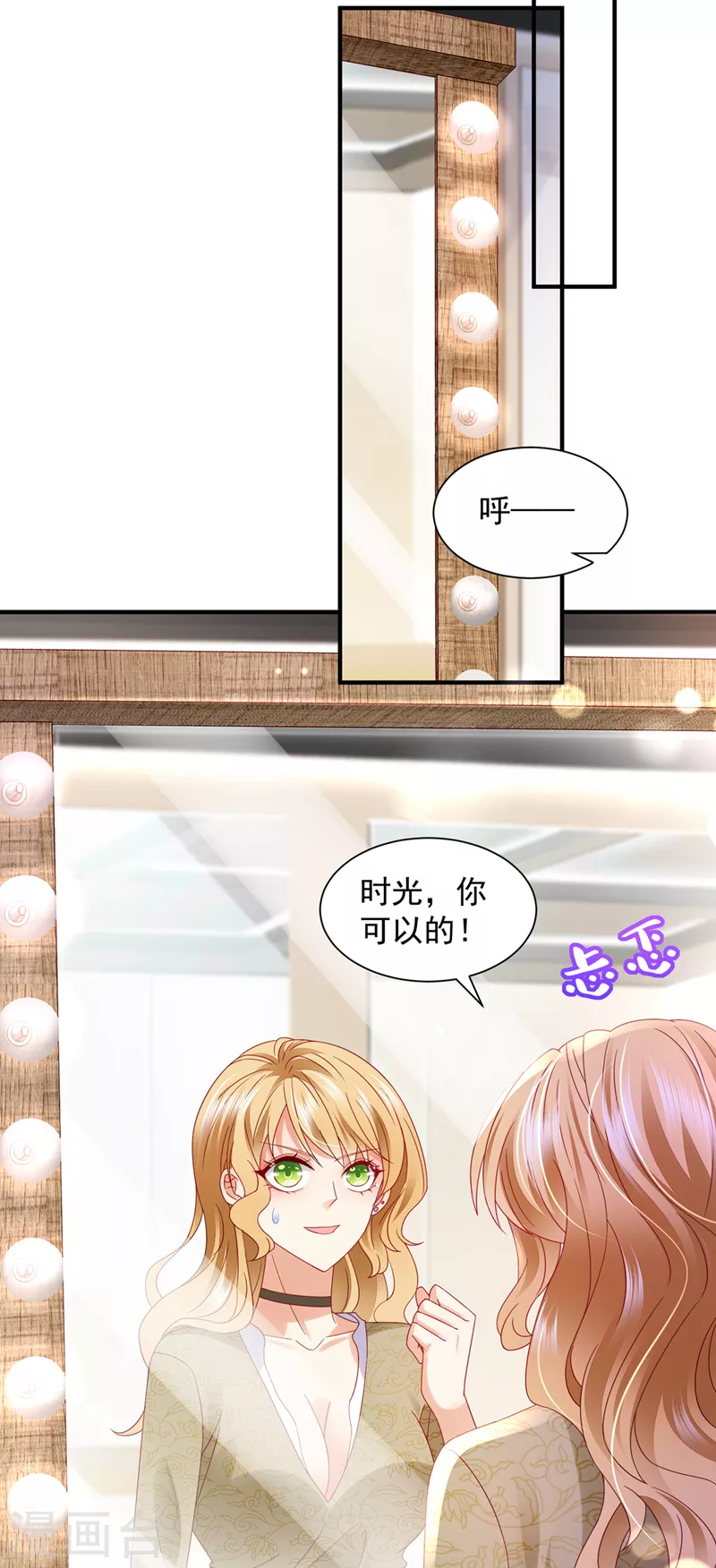 豪门天价前妻韩漫全集-第742话 来之不易的人生无删减无遮挡章节图片 