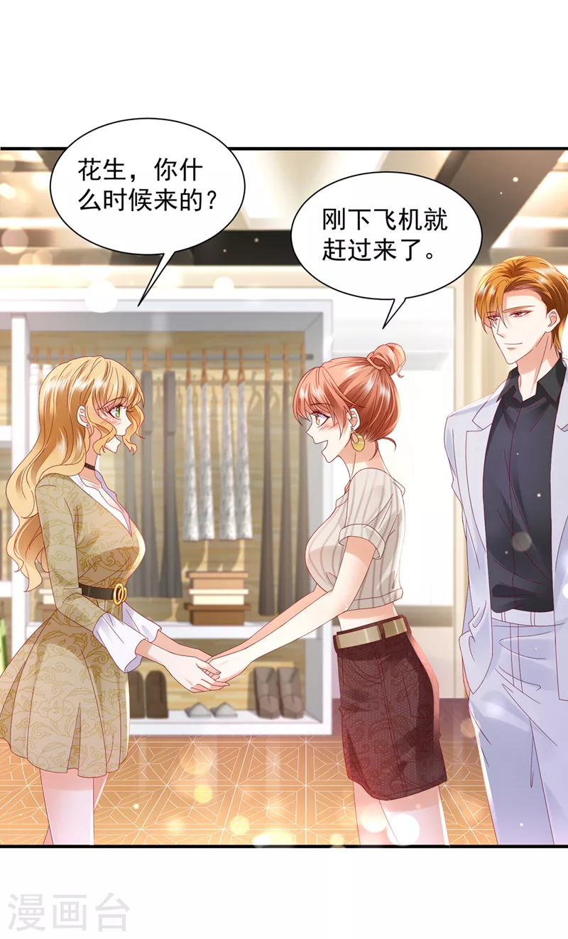豪门天价前妻韩漫全集-第742话 来之不易的人生无删减无遮挡章节图片 