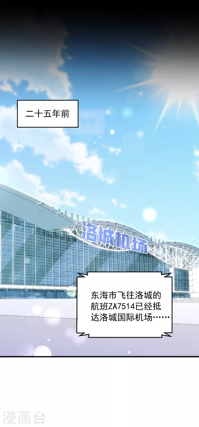 豪门天价前妻韩漫全集-第744话 我，何以宁，回来了无删减无遮挡章节图片 