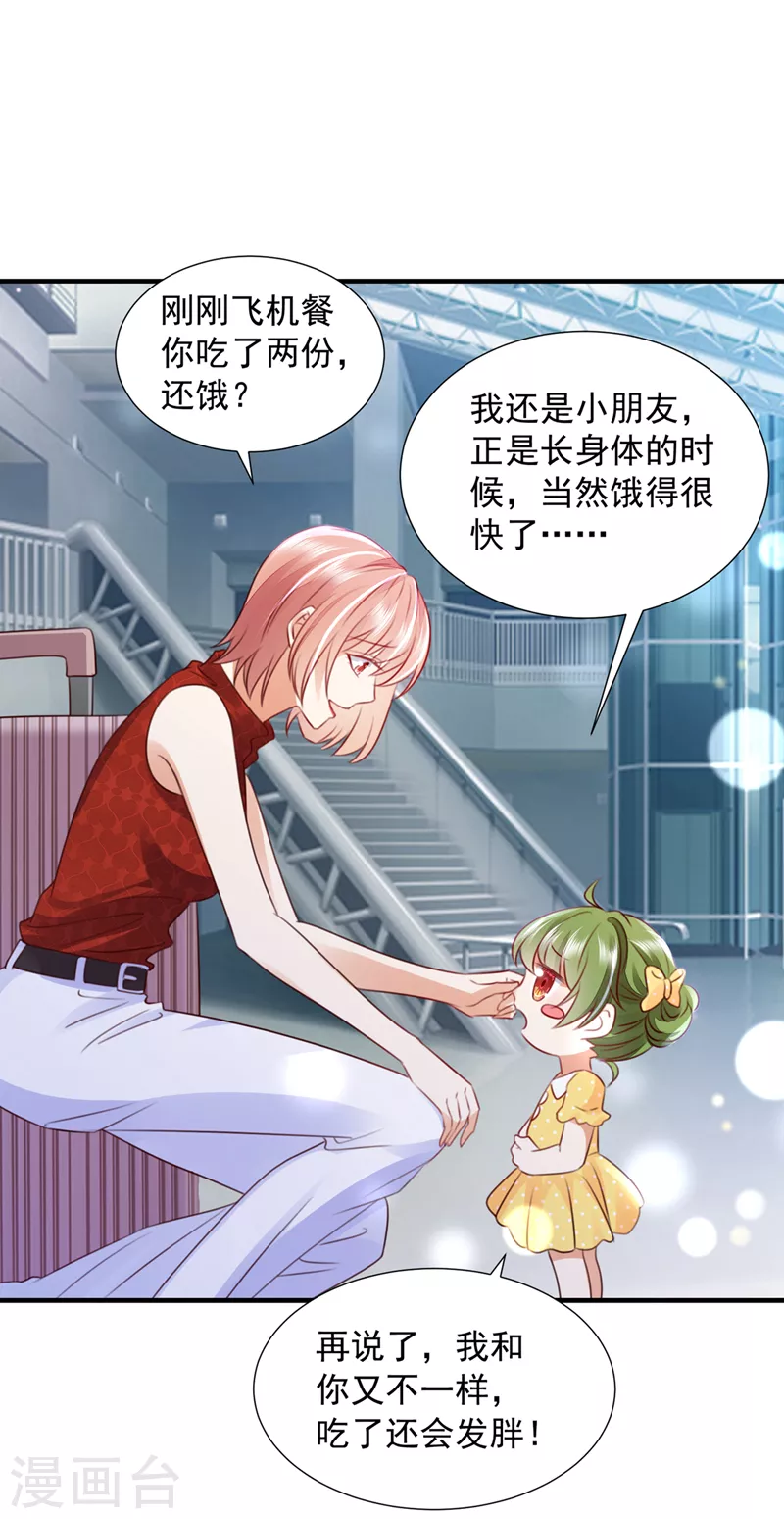 豪门天价前妻韩漫全集-第744话 我，何以宁，回来了无删减无遮挡章节图片 