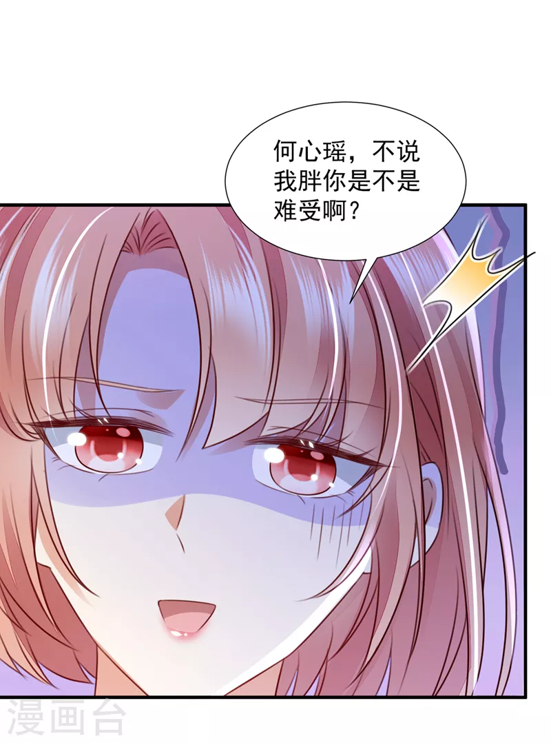 豪门天价前妻韩漫全集-第744话 我，何以宁，回来了无删减无遮挡章节图片 