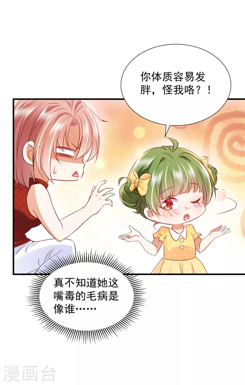 豪门天价前妻韩漫全集-第744话 我，何以宁，回来了无删减无遮挡章节图片 