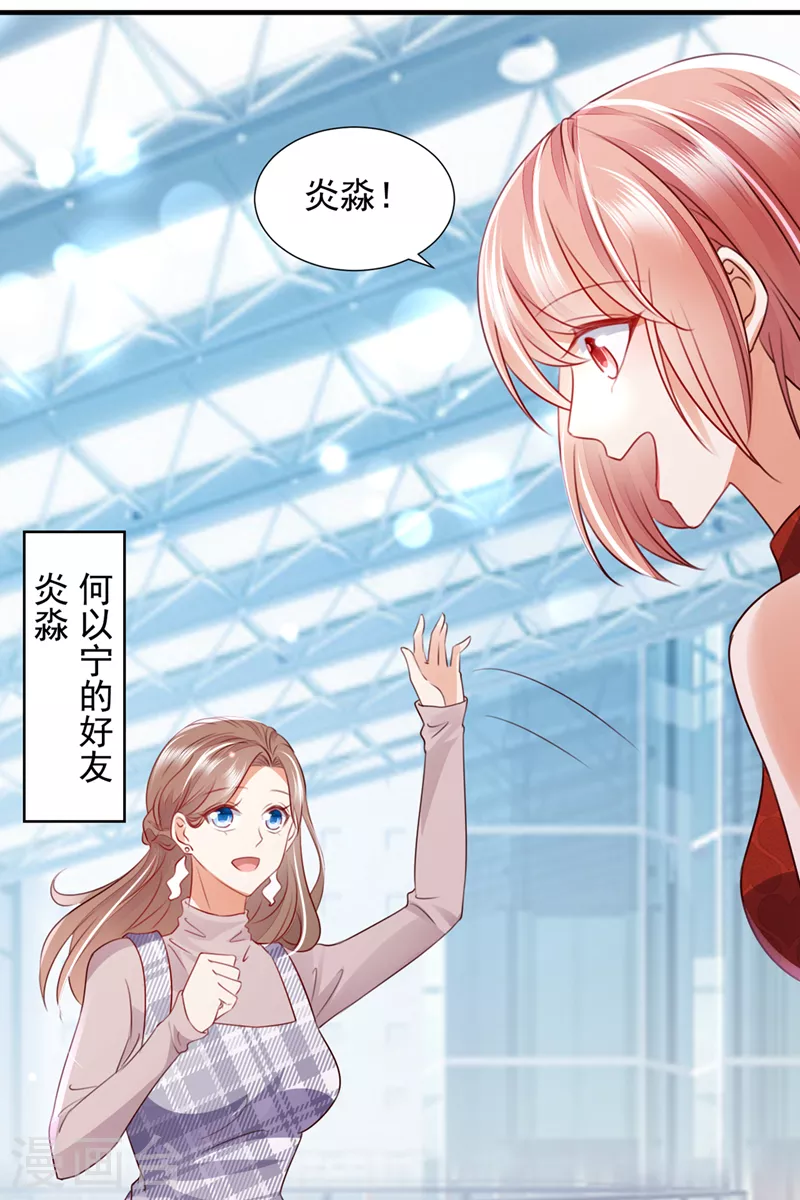 豪门天价前妻韩漫全集-第744话 我，何以宁，回来了无删减无遮挡章节图片 